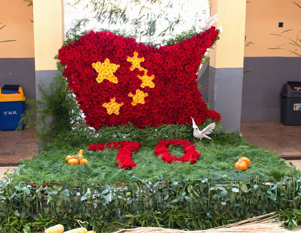 农学与园艺技术学院举办“普天同庆 礼赞祖国” 庆祝中华人民共和国成立70周年花艺设计大赛
