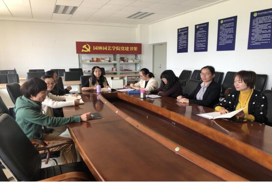 农学与园艺技术学院召开2019-2020学年第一学期第一次教研室主任会议