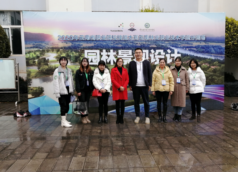 我院学生在2020年云南省职业院校技能大赛园林景观设计大赛中喜获佳绩