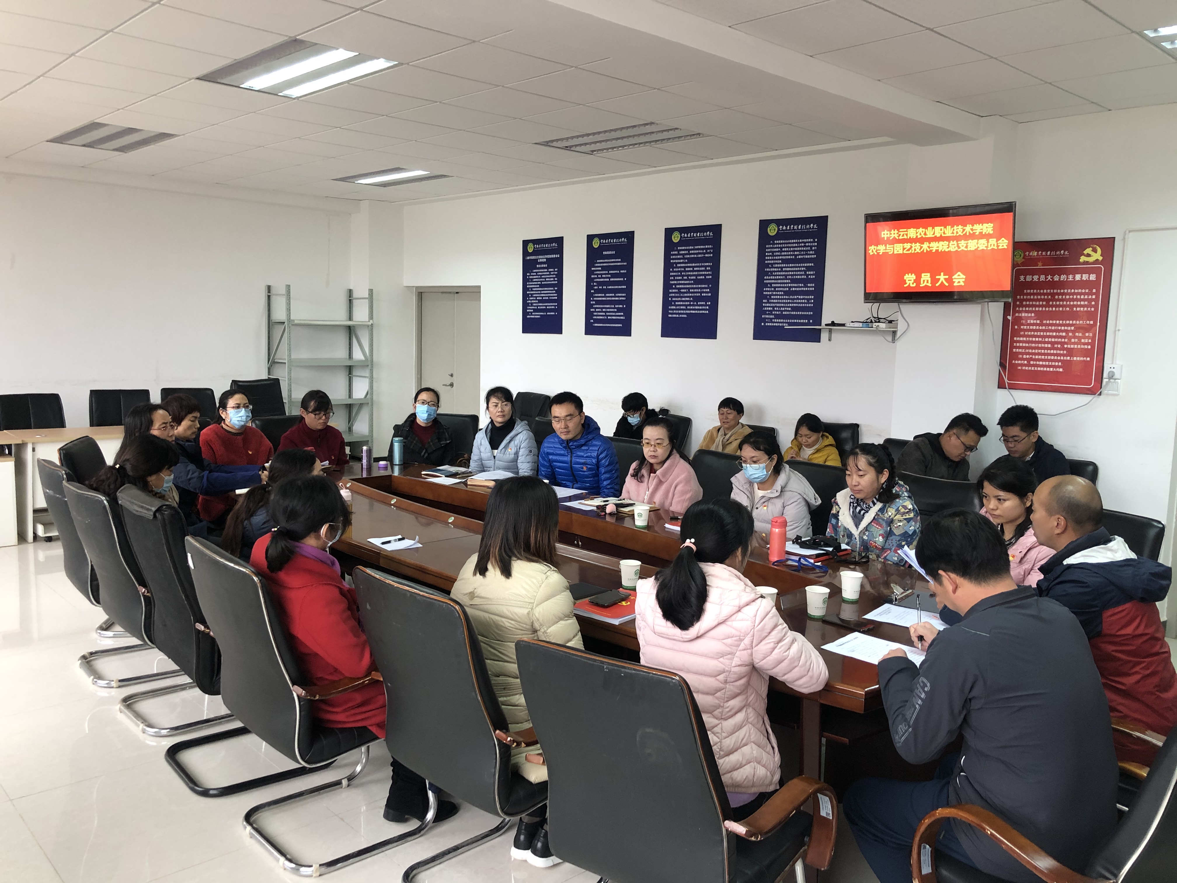 中共农学与园艺技术学院总支部委员会召开党总支委员会换届选举党员大会
