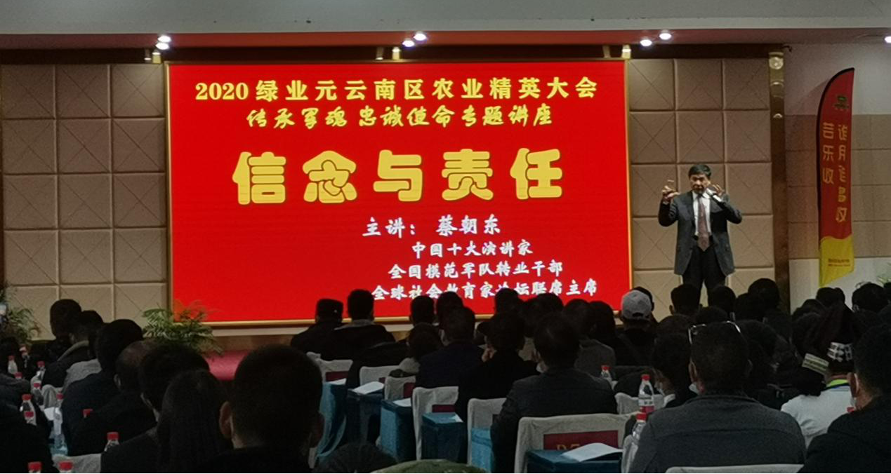 到绿业元参加“农业精英大会”及看望实习学生