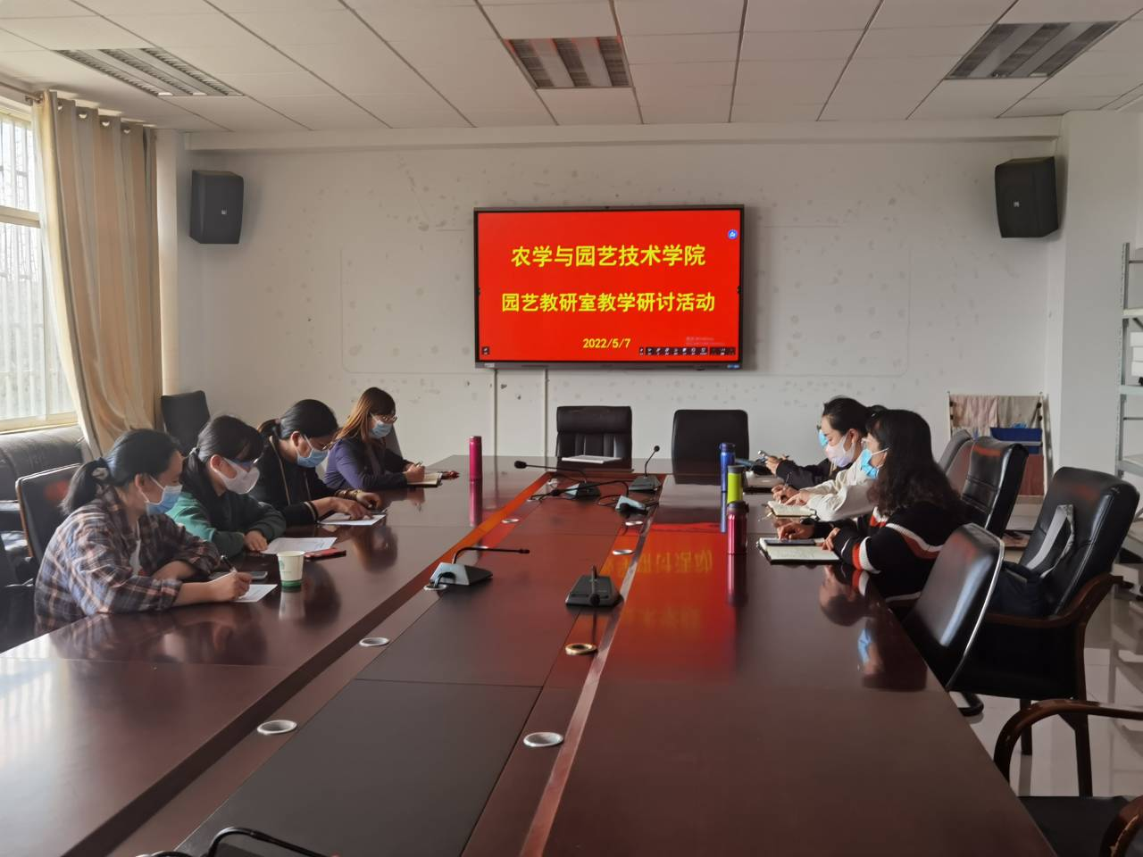 学习职业教育政策法规，做好职教学生引路人 ——园艺技术专业教研室教学研讨活动