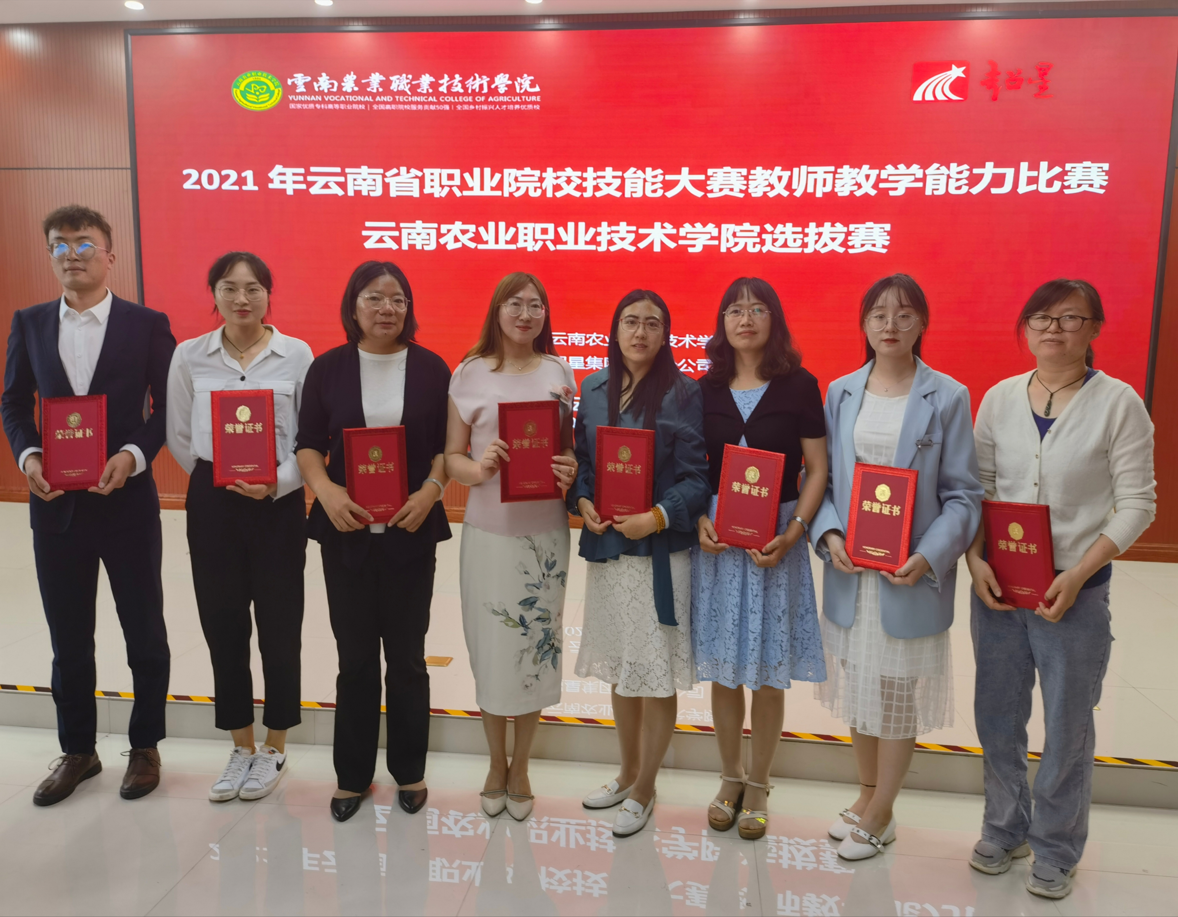 教师教学能力大赛选拔赛