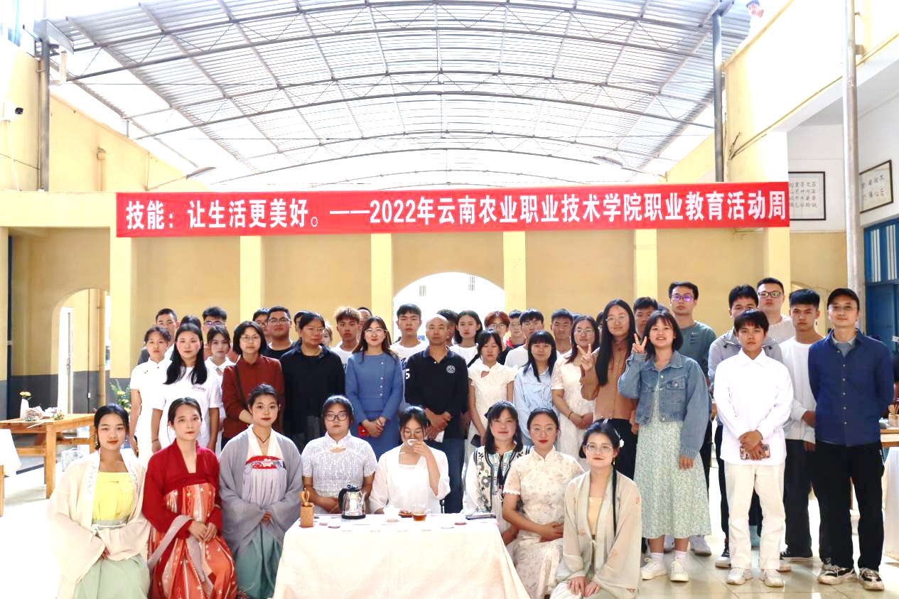 “爱茶爱生活 有梦有精彩” ——记农学与园艺技术学院茶席设计比赛活动