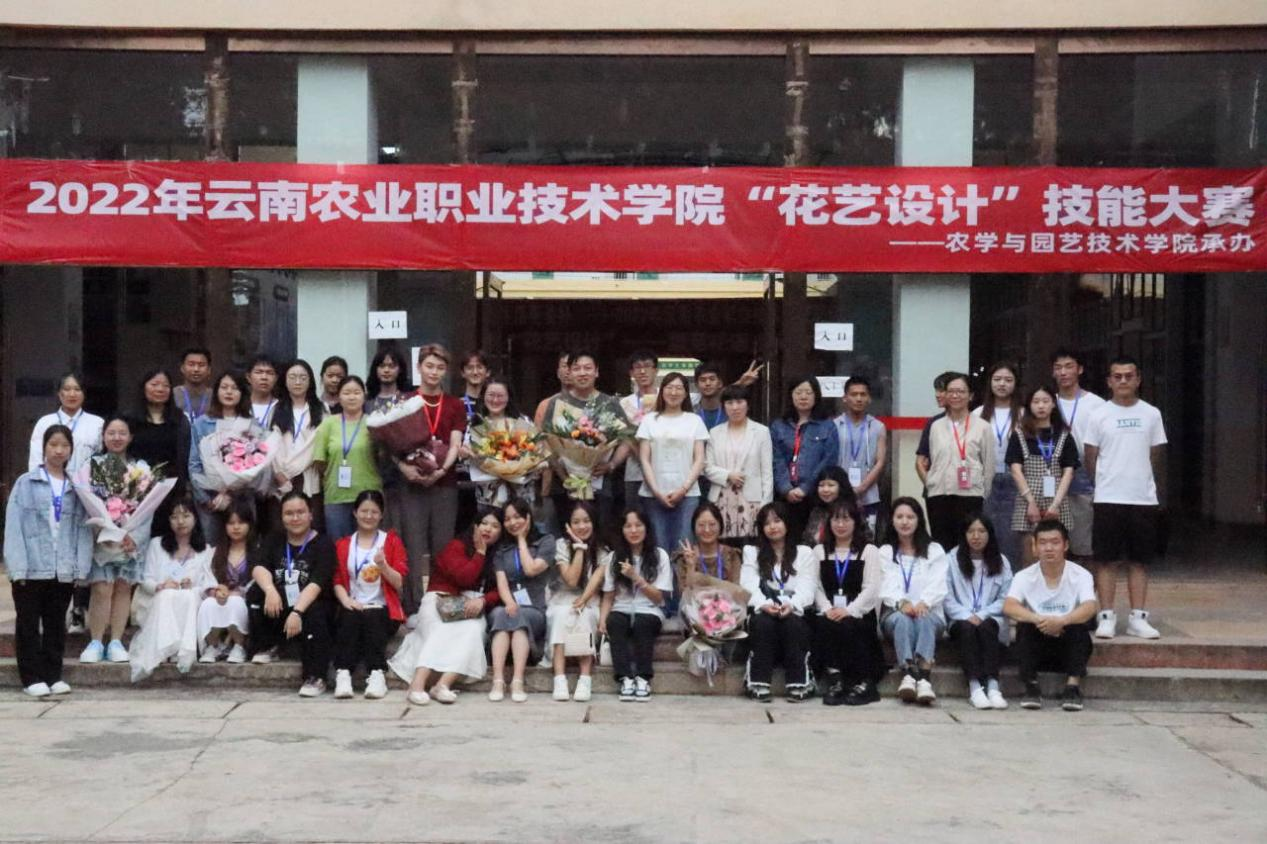 2022年云南农业职业技术学院首届“花艺”技能大赛圆满举办