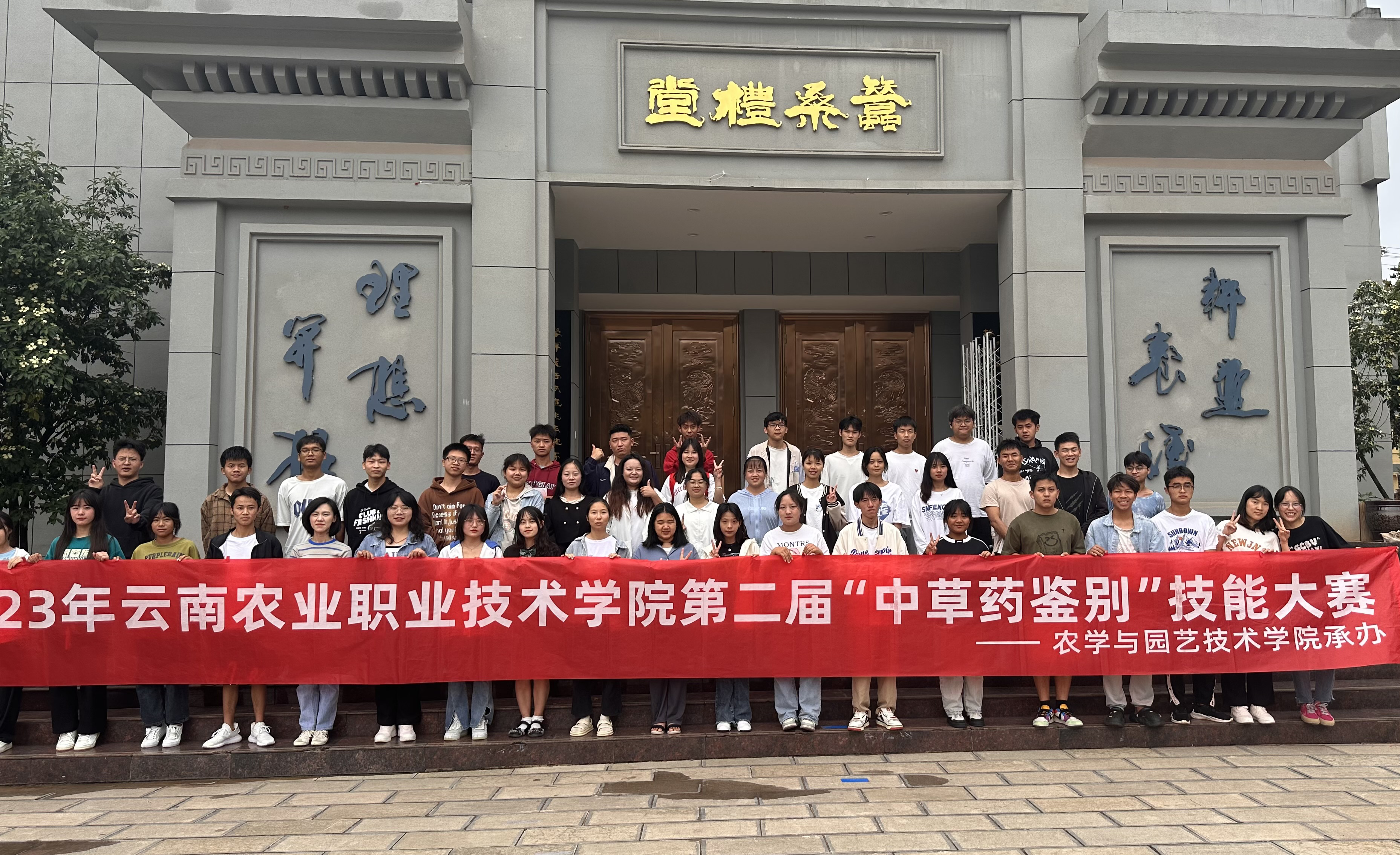 强实践，练技能，展风采——农学与园艺技术学院圆满举办我校第二届“中草药鉴别”技能大赛