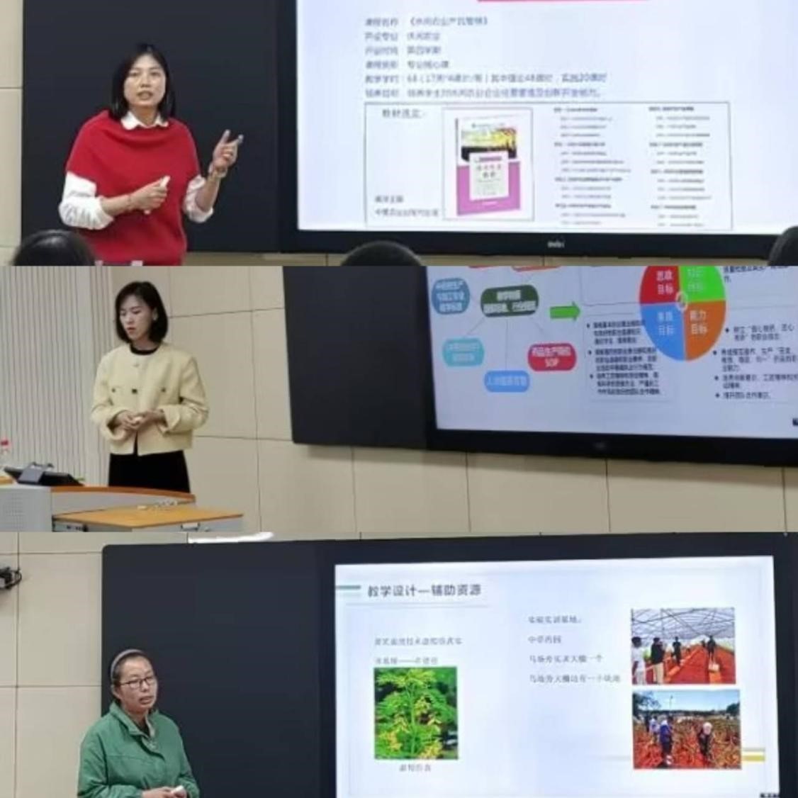 精彩说课绽魅力 以说促教助成长  ——农学与园艺技术学院举办2023年秋季学期说课比赛