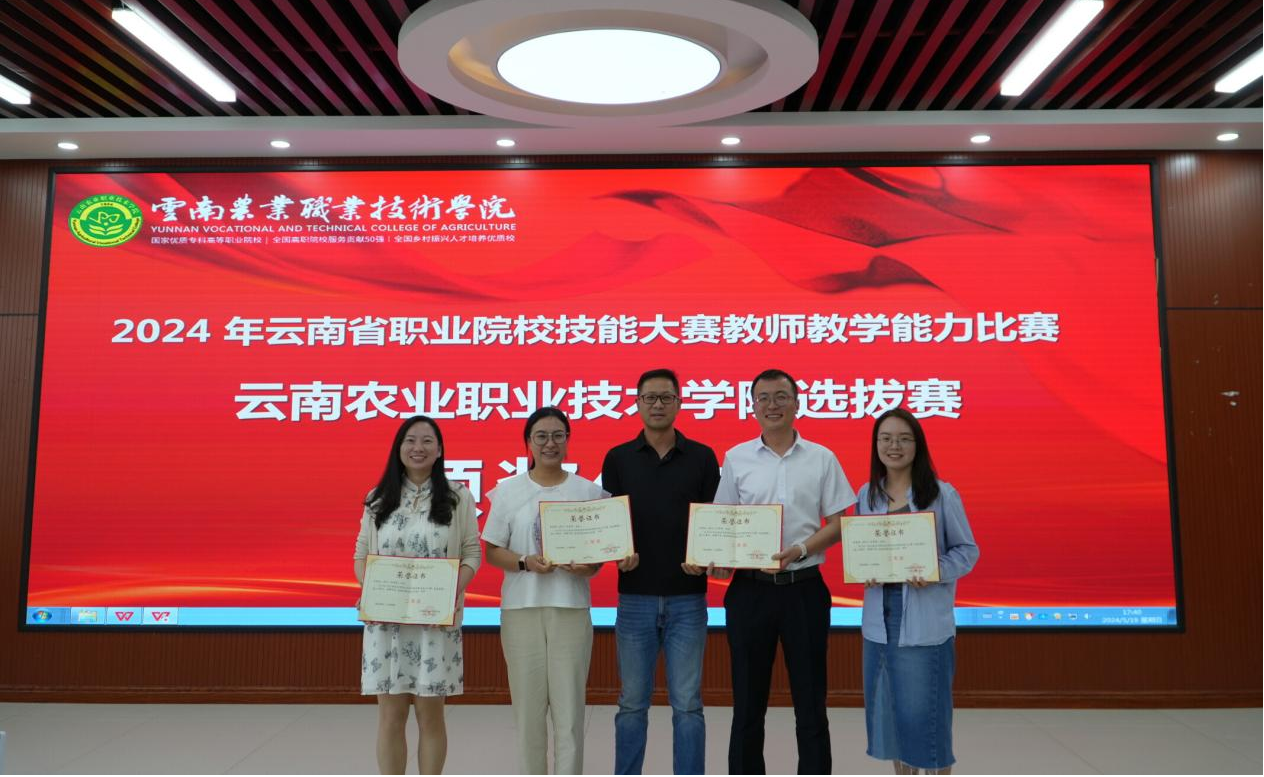 我院教师在院级教师教学能力大赛中再创佳绩