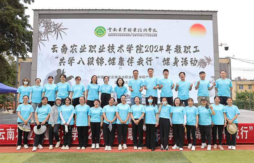 农学与园艺技术学院教职工参加“八段锦”活动
