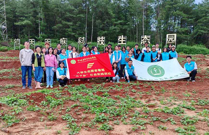 农学与园艺技术学院2024年大学生“三下乡”活动