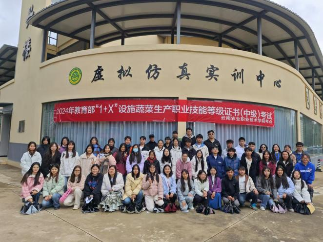 农学与园艺技术学院开展2024年1+X设施蔬菜生产职业技能等级证书（中级）考试