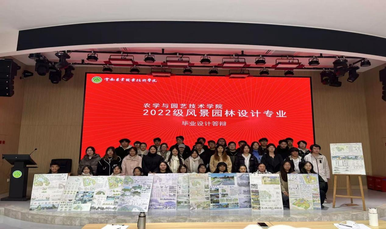 鸿鹄展翅，未来可期——农学与园艺技术学院风景园林设计专业2025届毕业设计答辩圆满完成