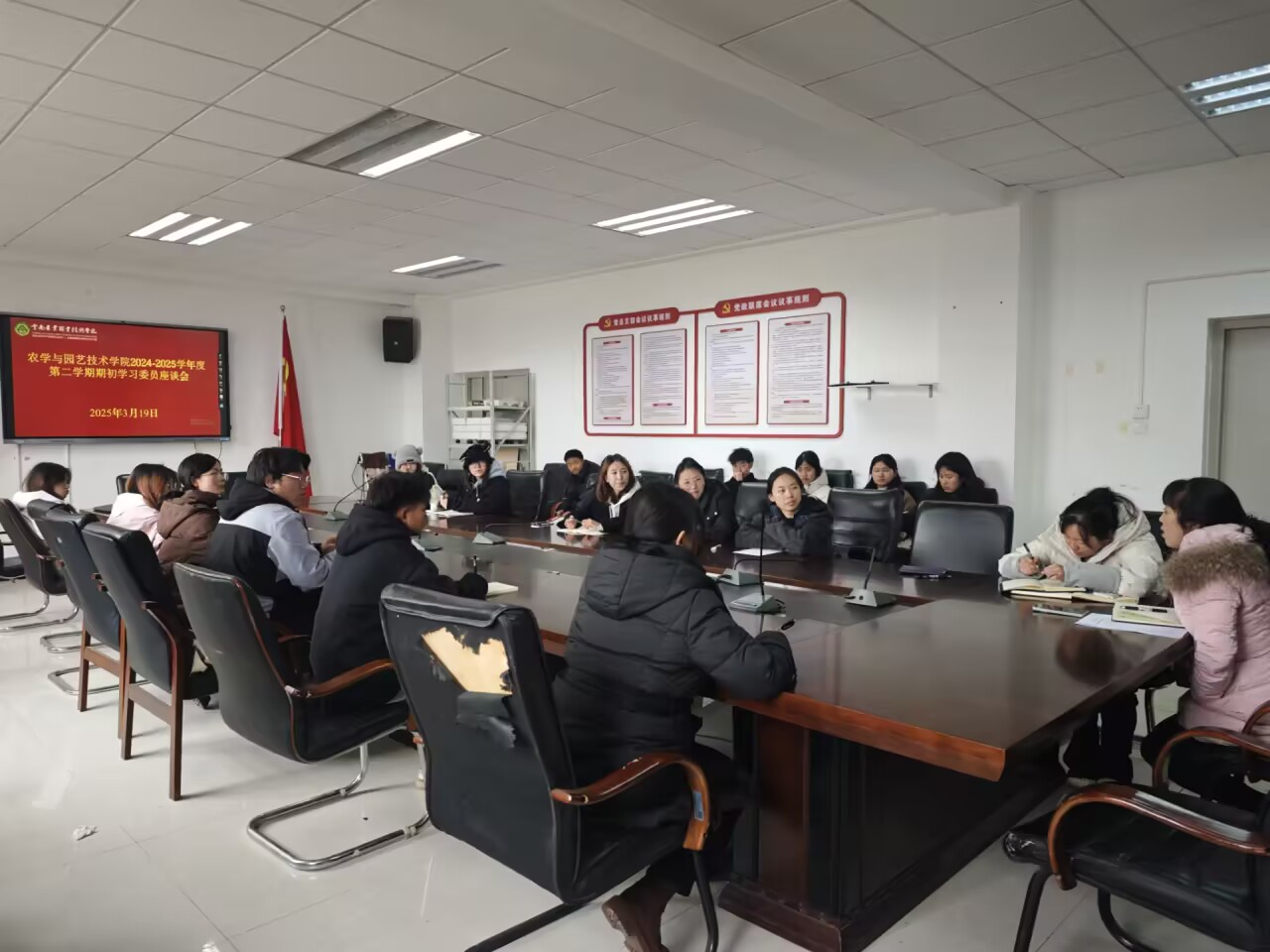农学与园艺技术学院召开2024-2025学年度第二学期期初学习委员座谈会‌——‌聚焦教学反馈 共促师生发展‌