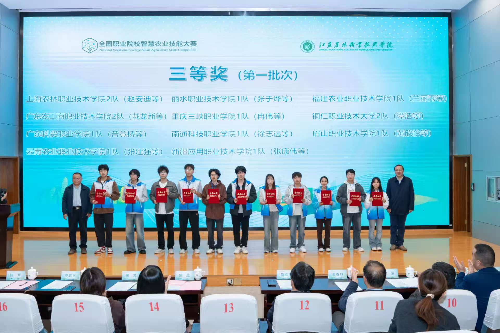 深耕职教沃土 赋能农业新质生产力 我校在2025年全国职业院校智慧农业技能大赛中斩获殊荣