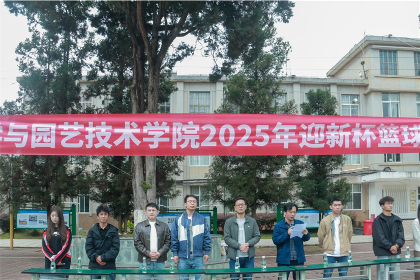 农学与园艺技术学院2025年“迎新杯” 篮球赛圆满落幕