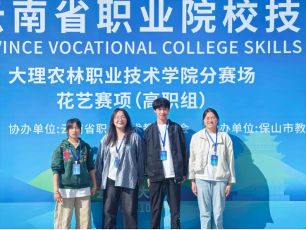花艺赛场绽芳华 师生同心载誉归——我校学子在2025年云南省职业院校技能大赛花艺赛项喜获佳绩