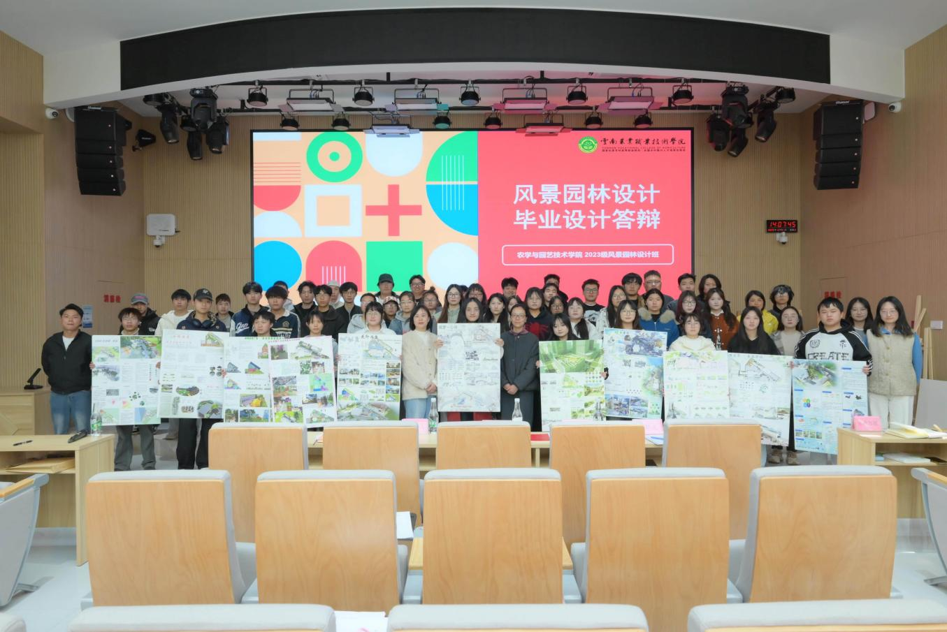 屋顶筑梦，设计未来——农学与园艺技术学院风景园林设计专业2026届毕业设计答辩圆满落幕