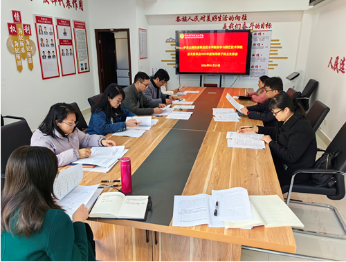 农学与园艺技术学院党总支领导班子召开2025年度民主生活会