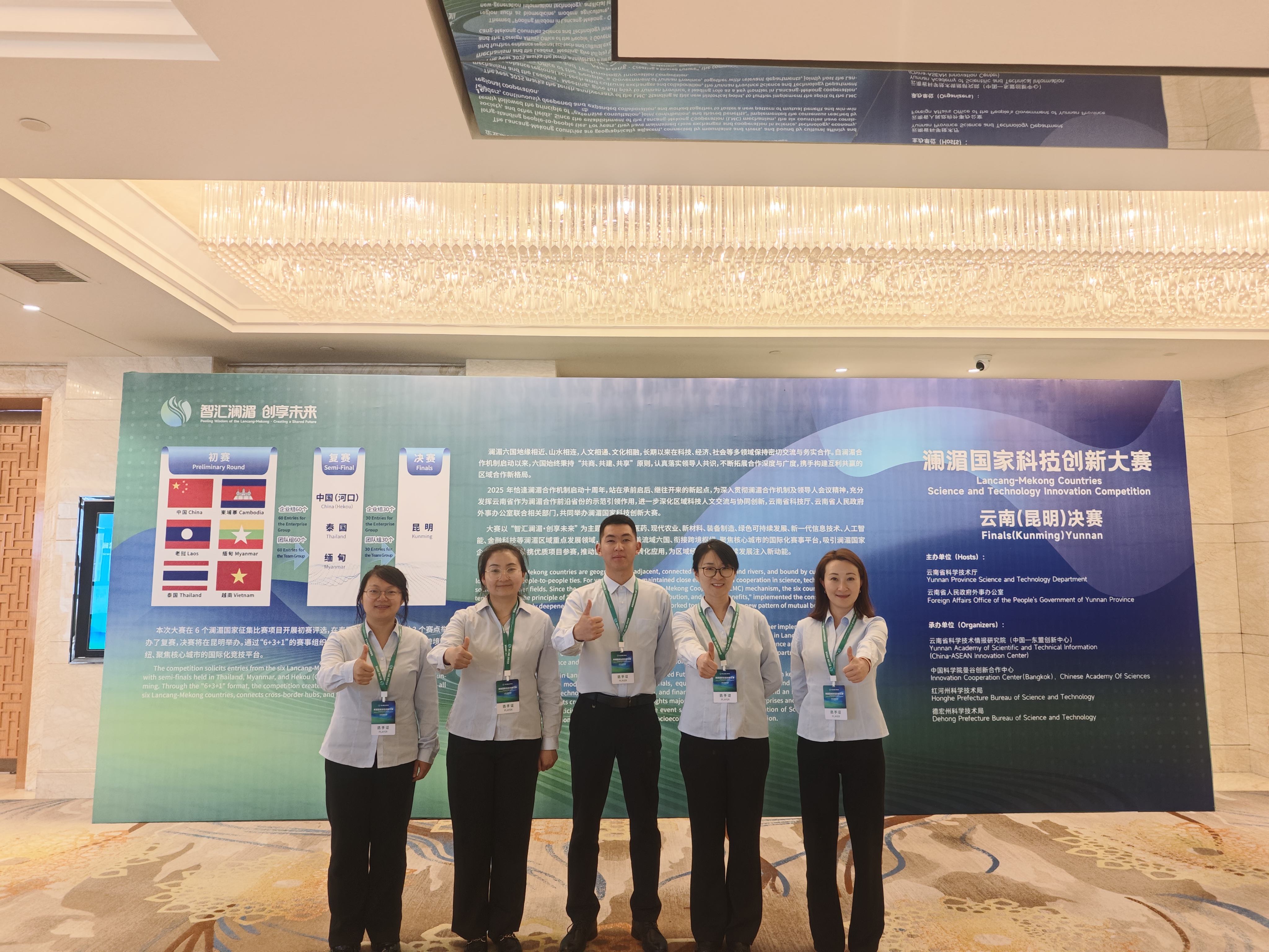 云南农职院亮相首届澜湄国家科技创新大赛决赛